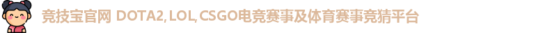 竞技宝